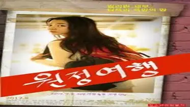 Kisah Drama Keharmonisan Liburan Wanita Ayu