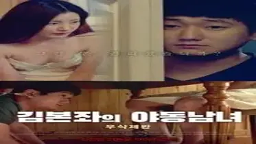 Kisah Drama Keharmonisan Wanitayu Kimbone