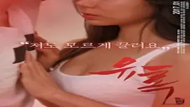 Kisah Drama Keharmonisan Wanitayu Seduction