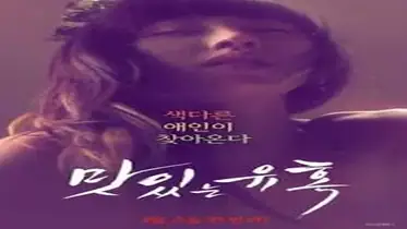 Kisah Drama Keharmonisan Wanitayu Seduction
