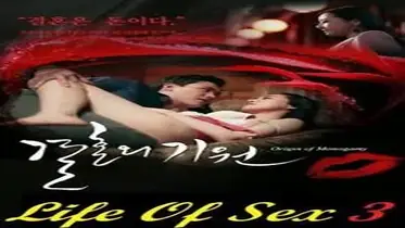 Life Of Sex 3 (2017)